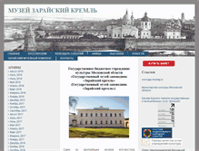 Tablet Screenshot of museumzaraysk.ru